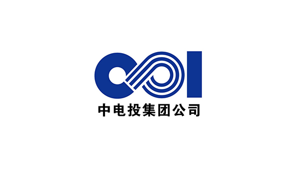 久盛-中電投集團